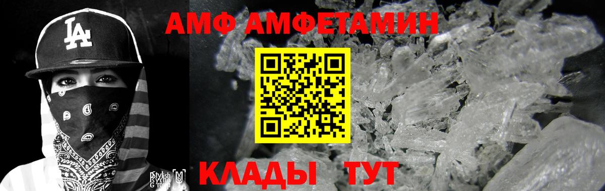 Амфетамин Розовый Ижевск