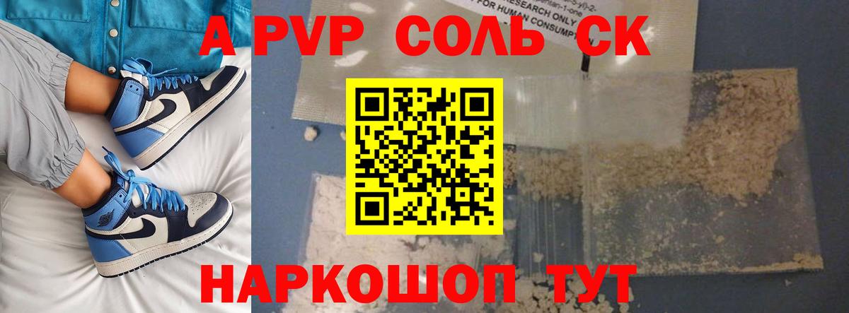 A PVP мука Ижевск
