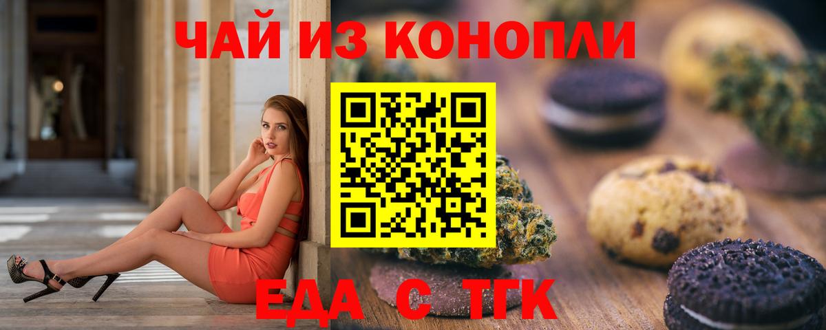 Ижевск  Canna-Cookies конопля  Вход с VPN 
