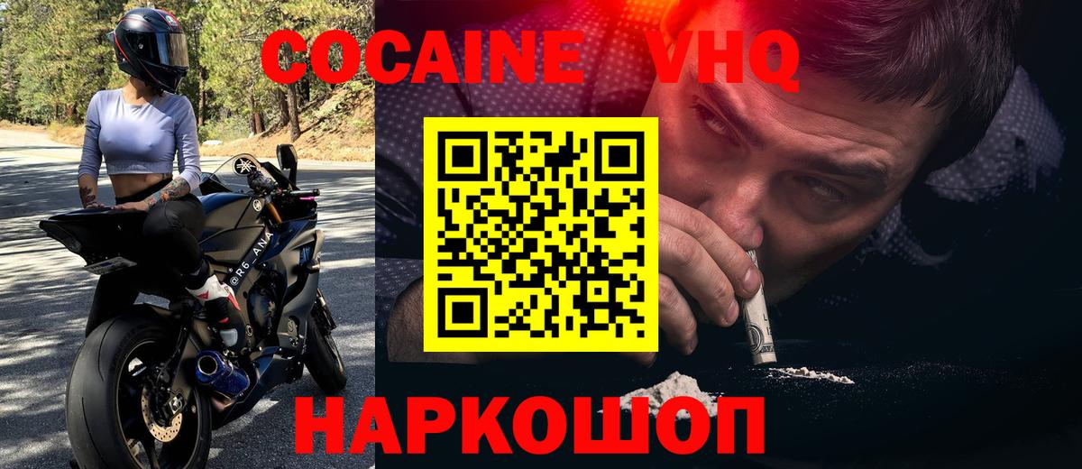 Cocaine Эквадор  COCAIN  COCAIN Columbia  Ижевск  Вход с VPN 