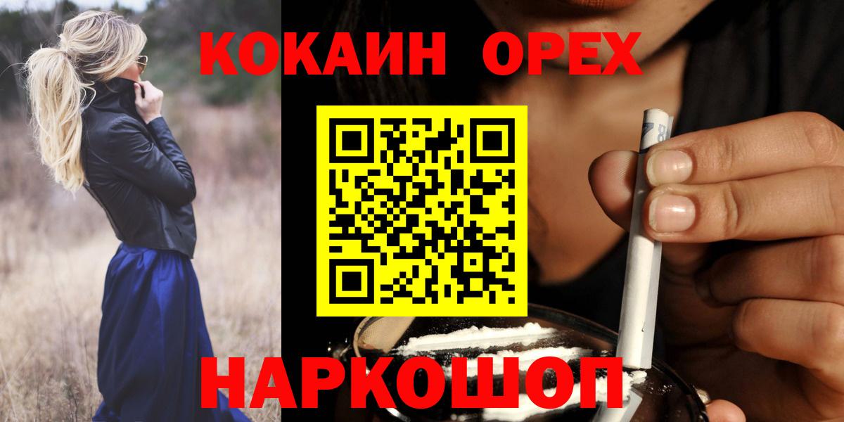 Cocaine Перу Ижевск