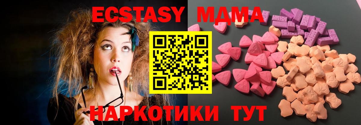 Ижевск  ЭКСТАЗИ Cube  Экстази  Ecstasy круглые  Вход с VPN 