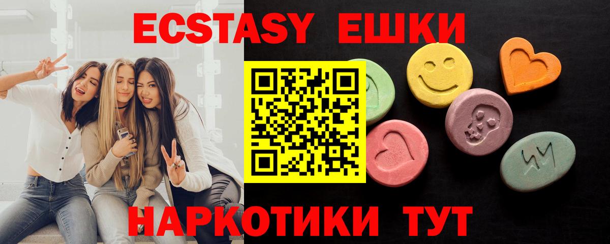 Экстази XTC Ижевск