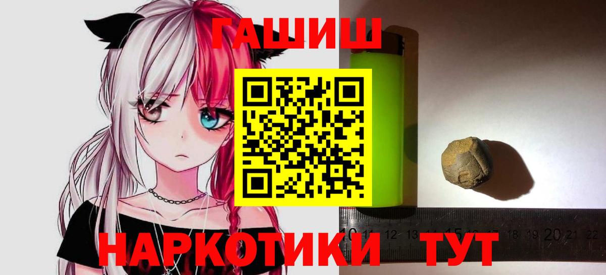 Гашиш hashish  Вход с VPN  ГАШИШ  Ижевск 