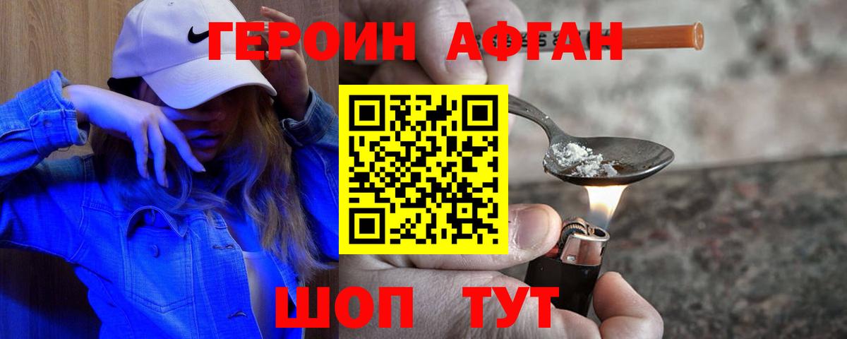 Ижевск  ГЕРОИН VHQ  ГЕРОИН  Вход с VPN 