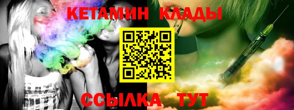 МЕГА зеркало  Кетамин ketamine  Вход с VPN  Ижевск 