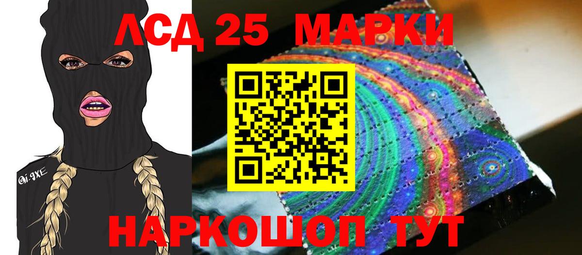 Лсд 25 экстази кислота  Вход с VPN  Лсд 25 экстази ecstasy  LSD-25 экстази  Ижевск 