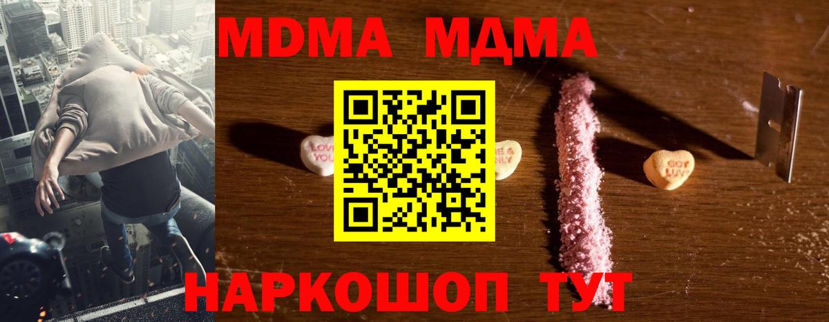 Ижевск  MDMA Molly  Вход с VPN  MDMA молли 