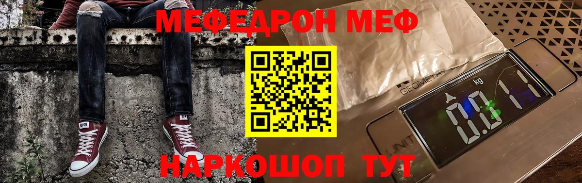 МЕФ  Ижевск