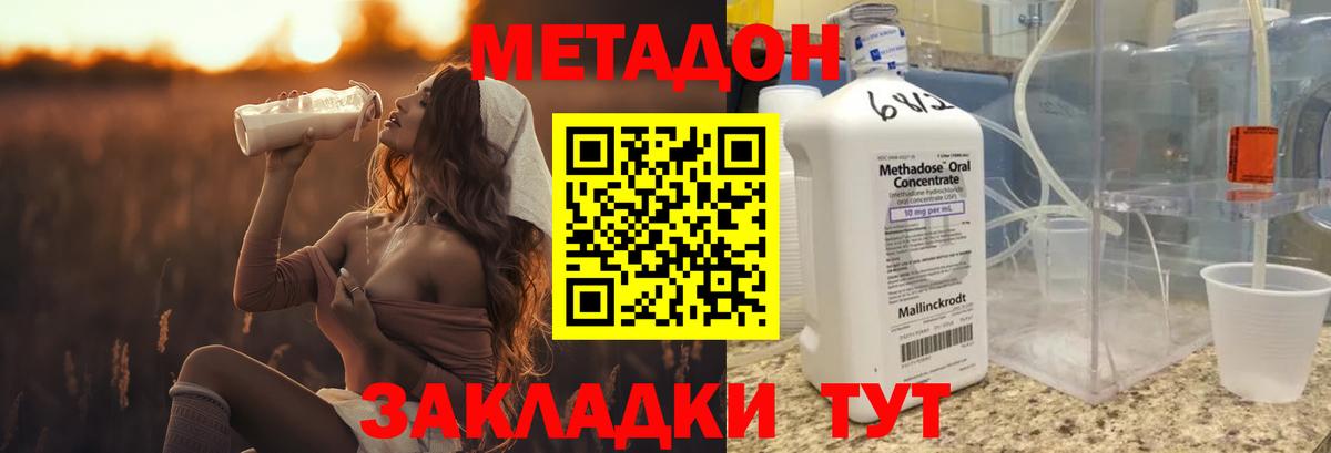 МЕТАДОН мёд  Вход с VPN  KRAKEN ONION  Ижевск 