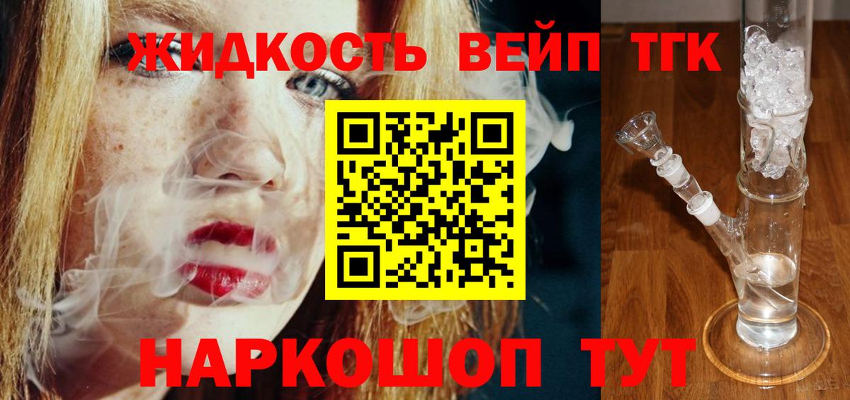 Дистиллят ТГК THC oil Ижевск