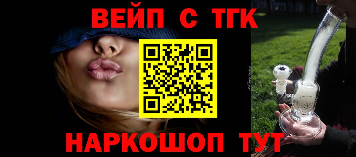 Дистиллят ТГК THC oil  Вход с VPN  купить наркотики цена  Ижевск 