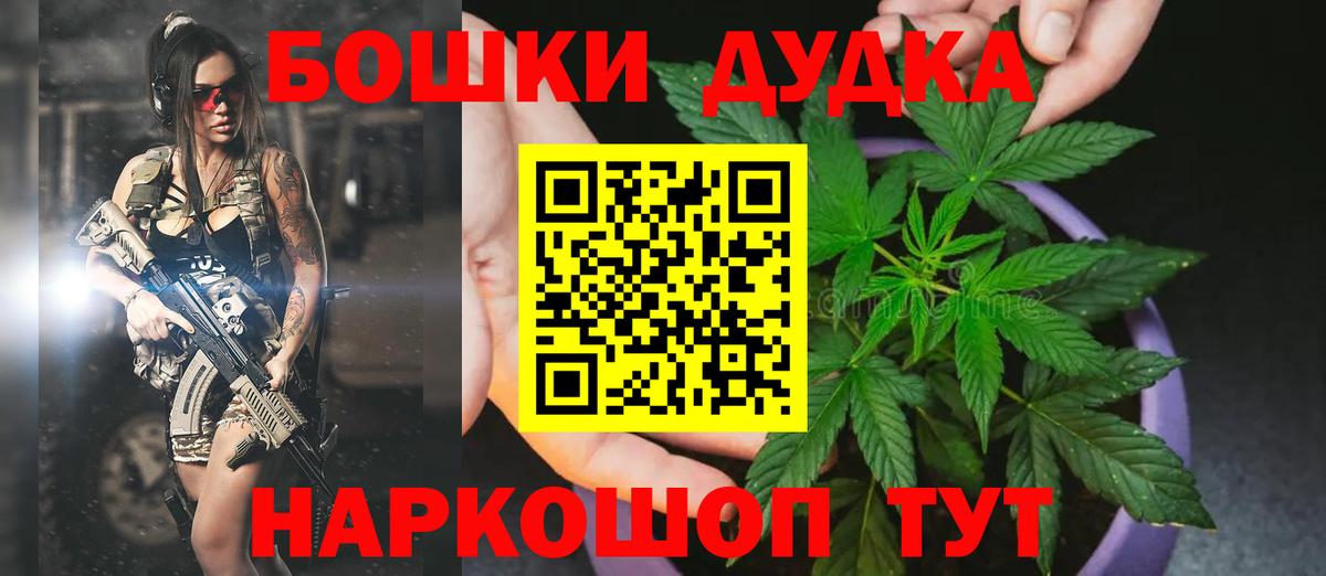 Бошки марихуана план Ижевск